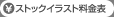 �X�g�b�N�C���X�g�����\