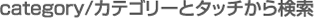 �J�e�S���Ō���